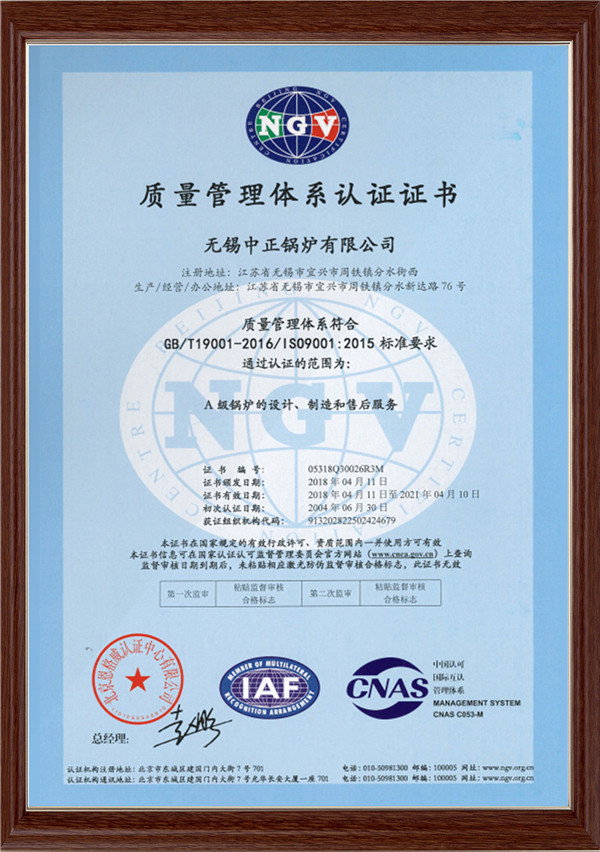 質(zhì)量證書(shū)（中文）