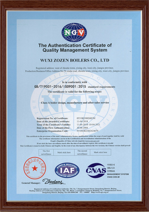 質(zhì)量證書(shū)（英文）